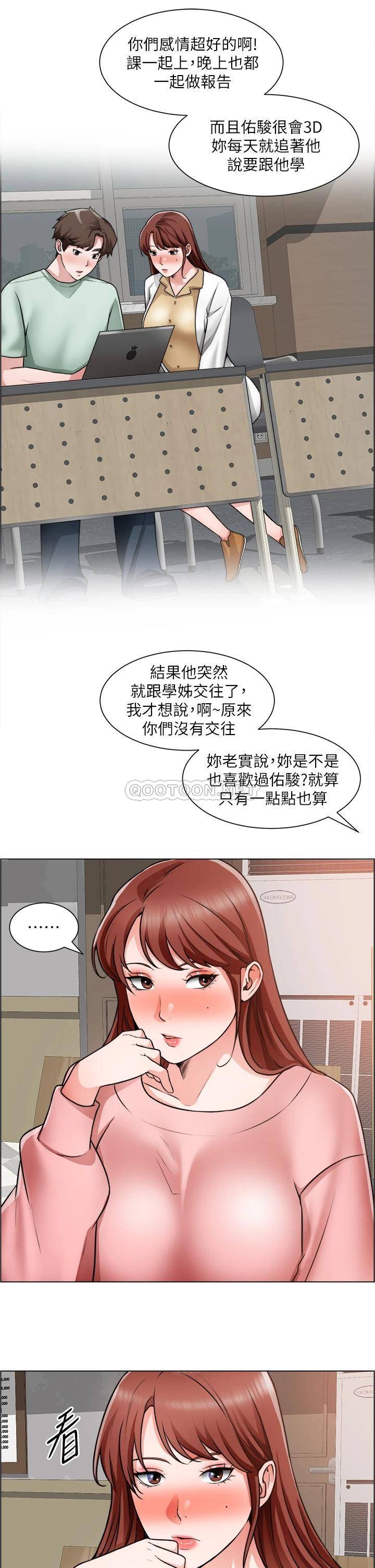 诚征粗工 第22话 和学生在教室做的感觉怎么样?