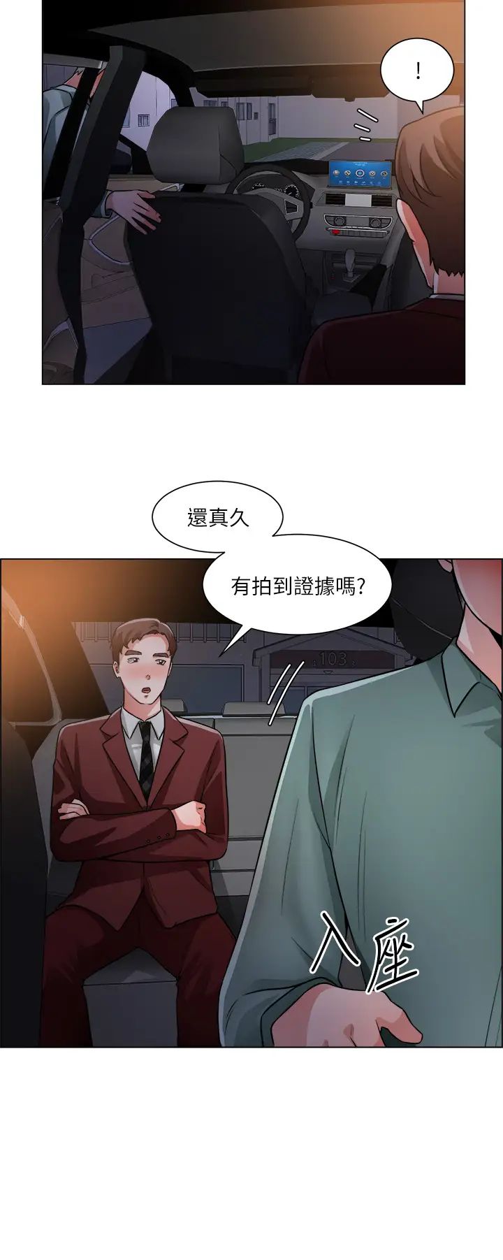 诚征粗工 第40话 全都射给我吧!