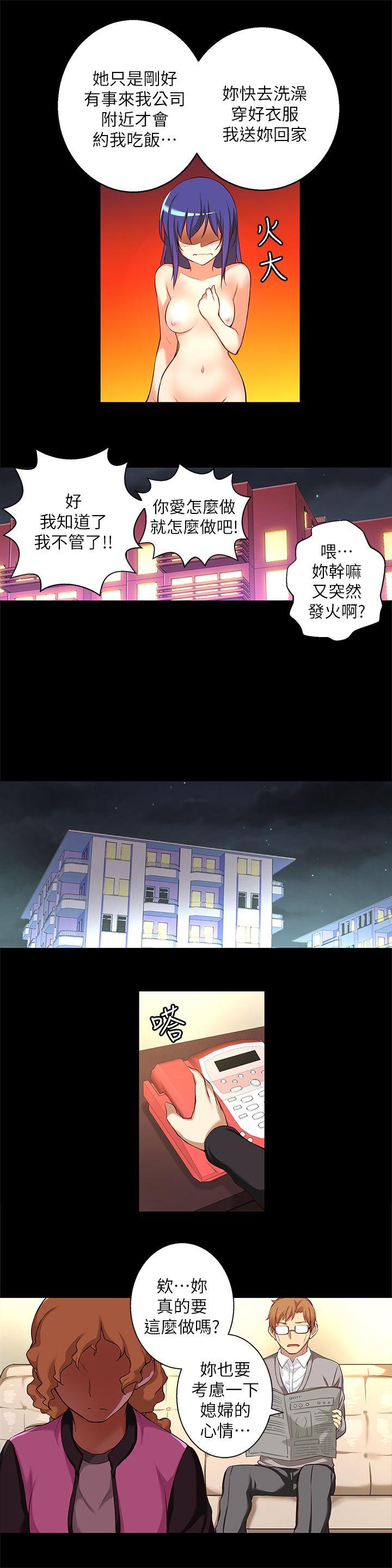 高中生小女友 第13话-为什么你不懂我的心!