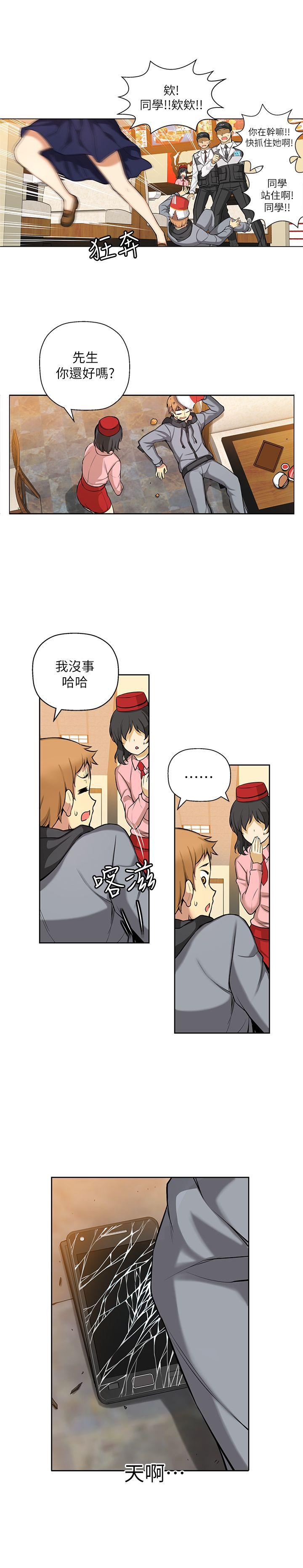 高中生小女友 第3话