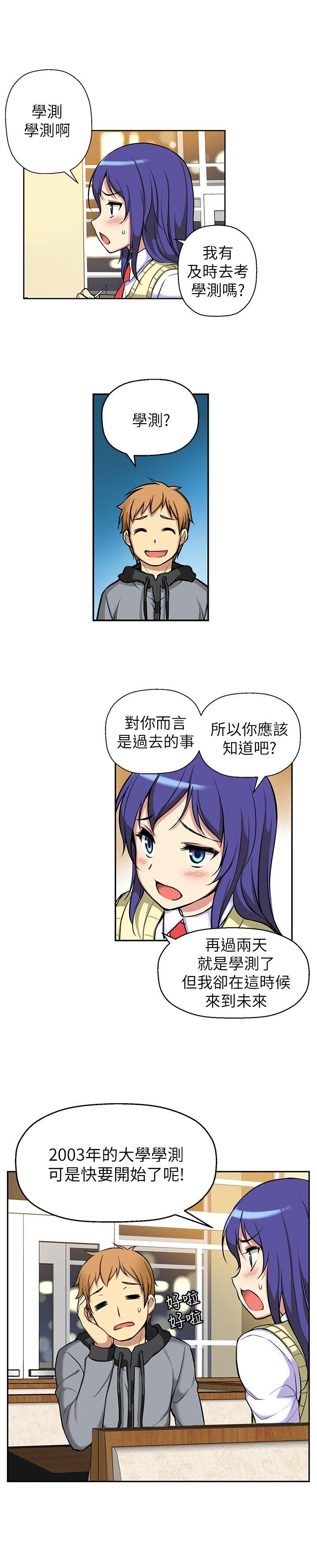高中生小女友 第3话