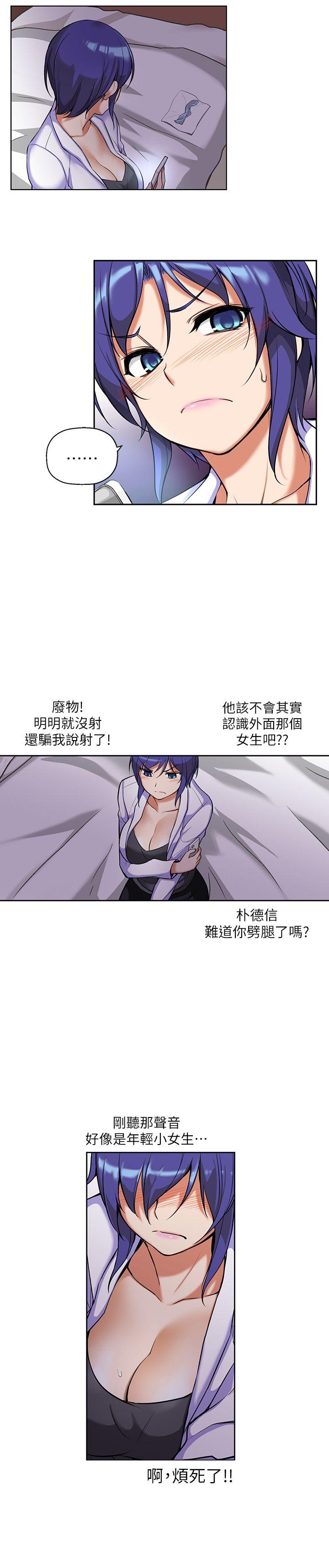 高中生小女友 第3话