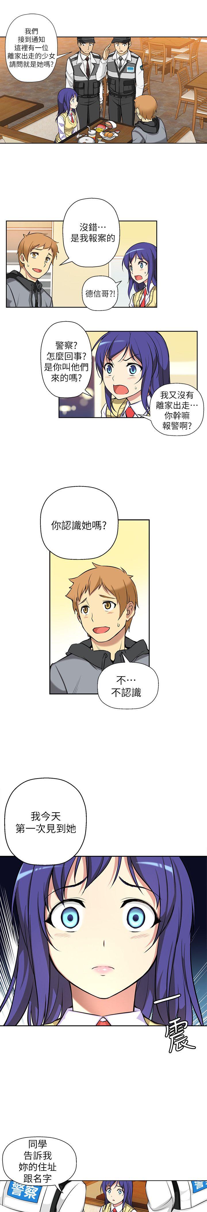 高中生小女友 第3话