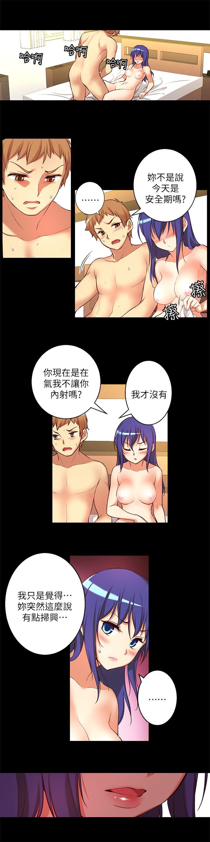 高中生小女友 第13话-为什么你不懂我的心!