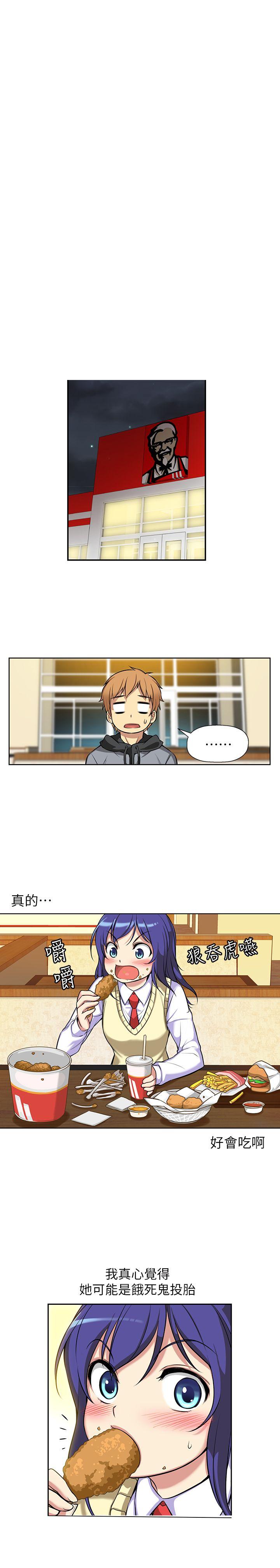 高中生小女友 第3话