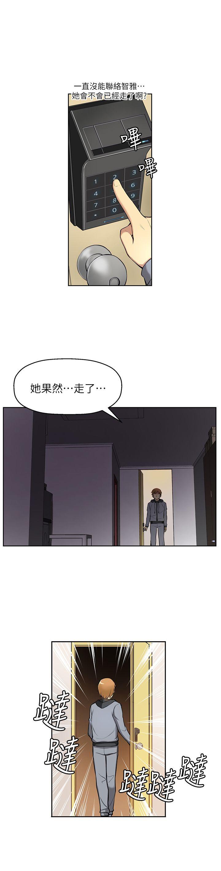 高中生小女友 第3话