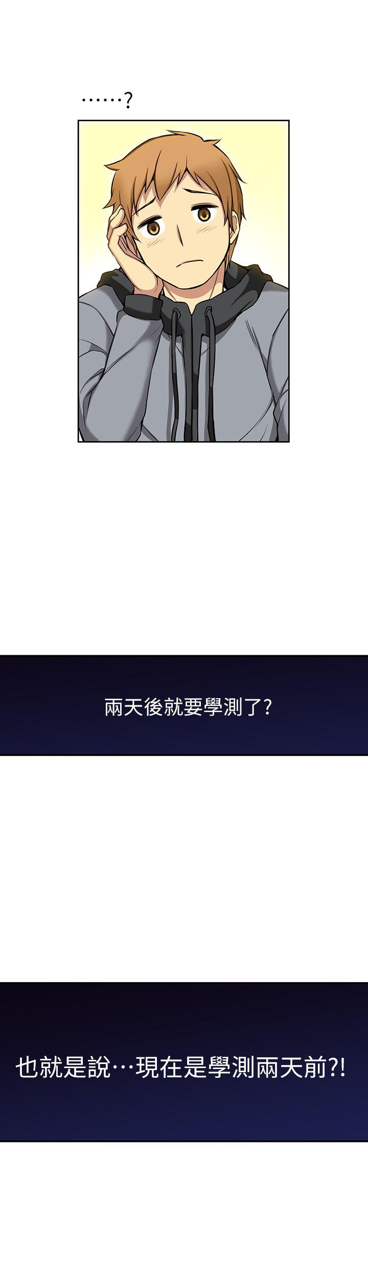 高中生小女友 第3话