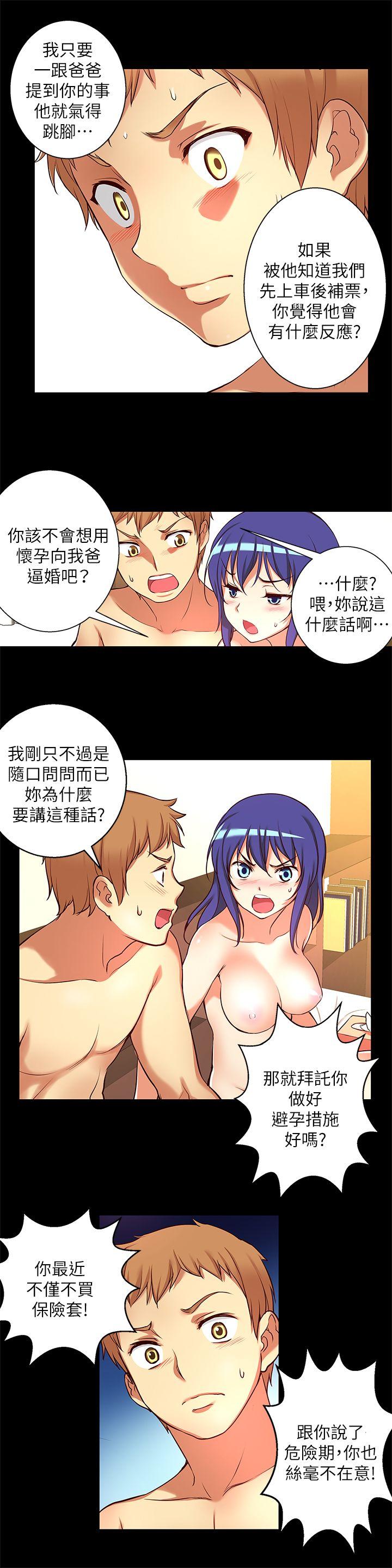 高中生小女友 第13话-为什么你不懂我的心!