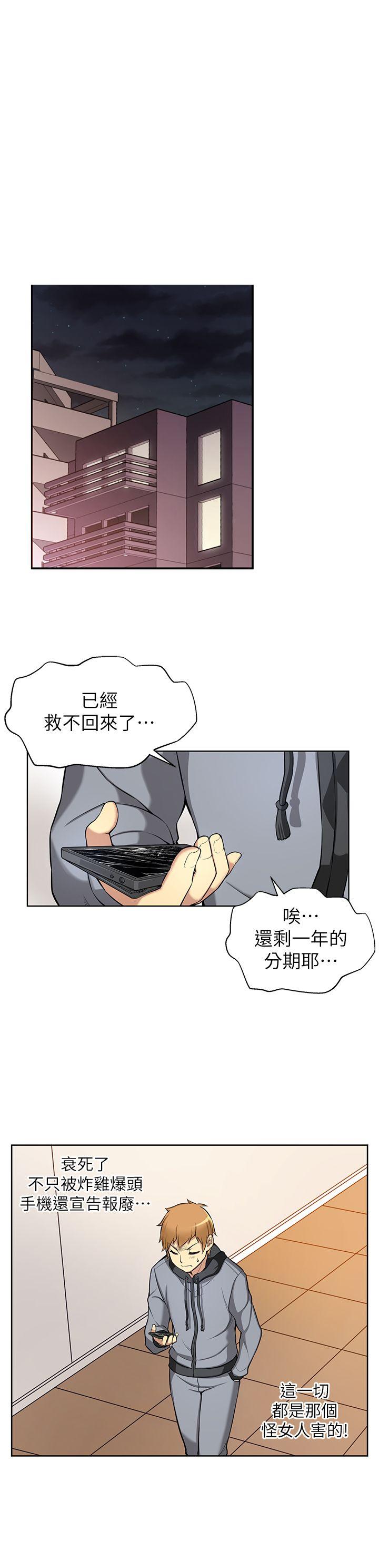 高中生小女友 第3话