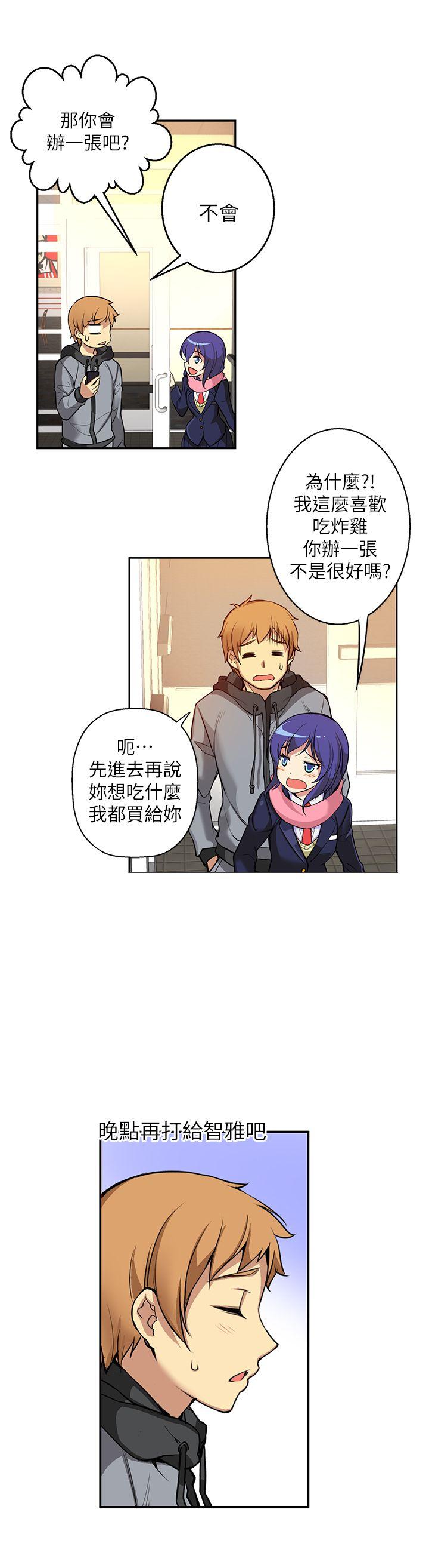 高中生小女友 第3话