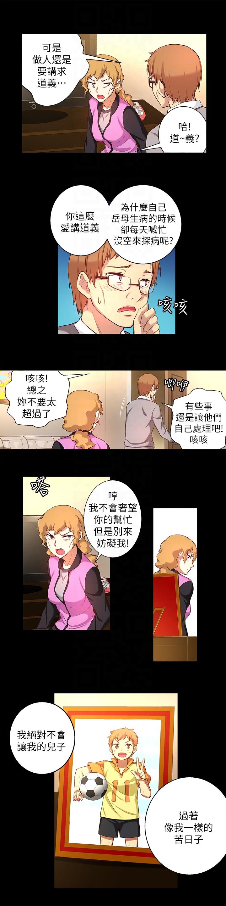 高中生小女友 第13话-为什么你不懂我的心!