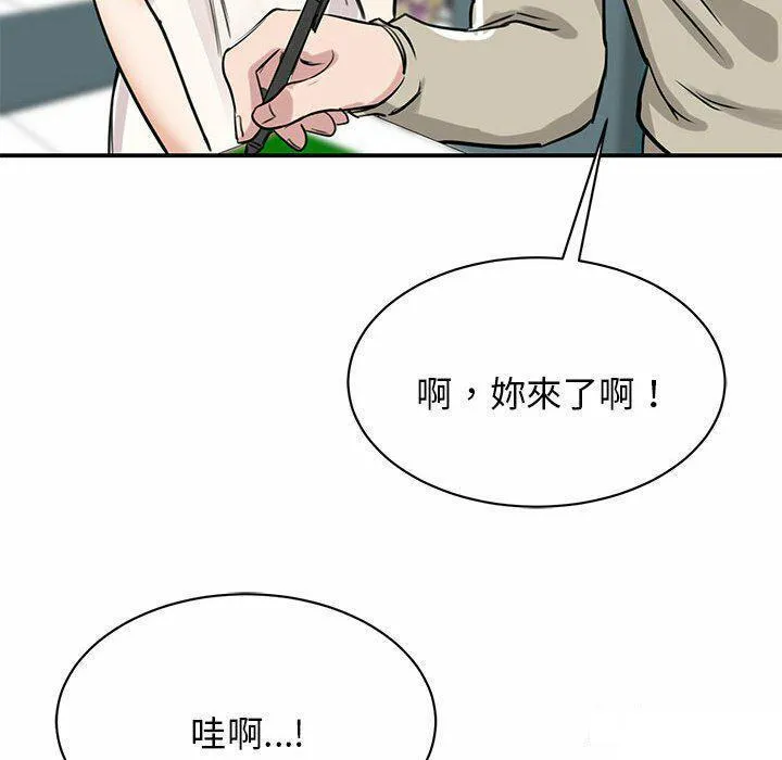 我的完美缪斯 第8话