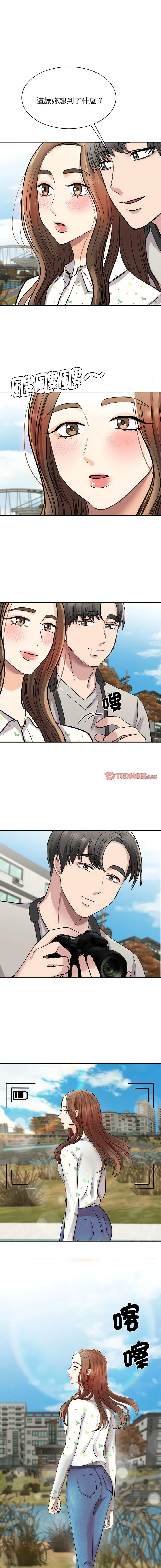 我的完美缪斯 第11话