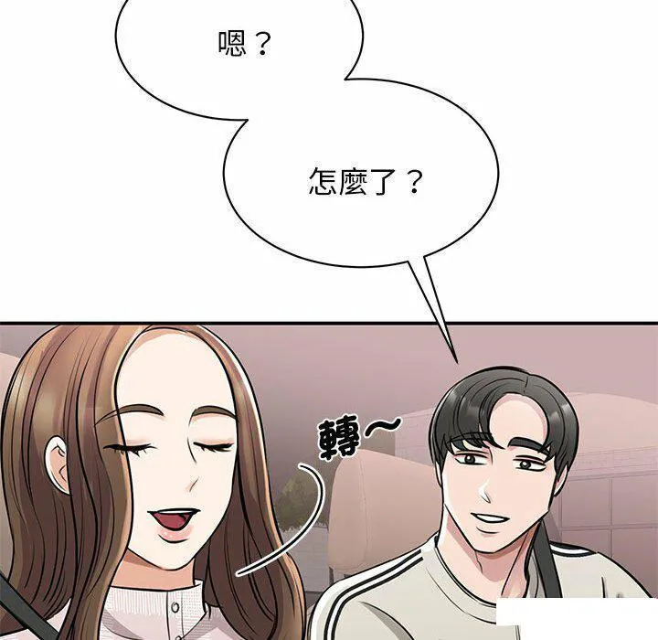 我的完美缪斯 第8话