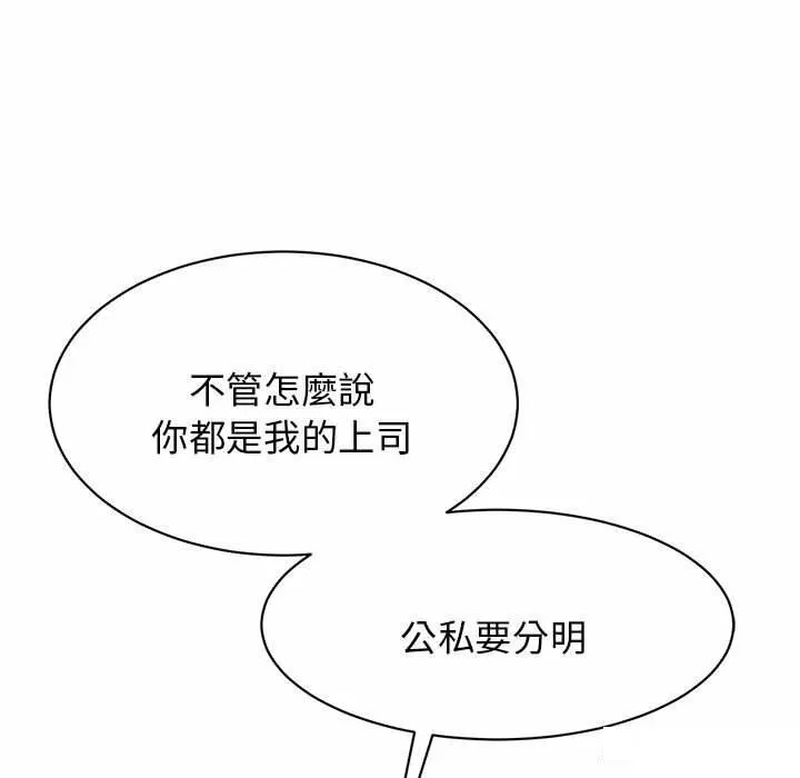 我的完美缪斯 第8话