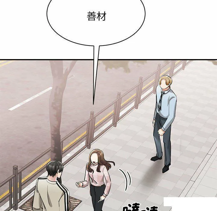 我的完美缪斯 第8话
