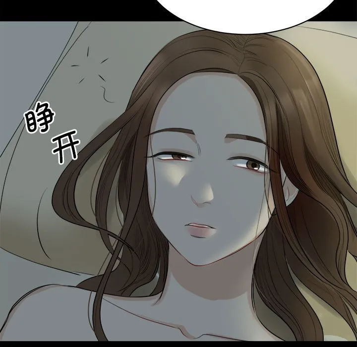 我的完美缪斯 第1话