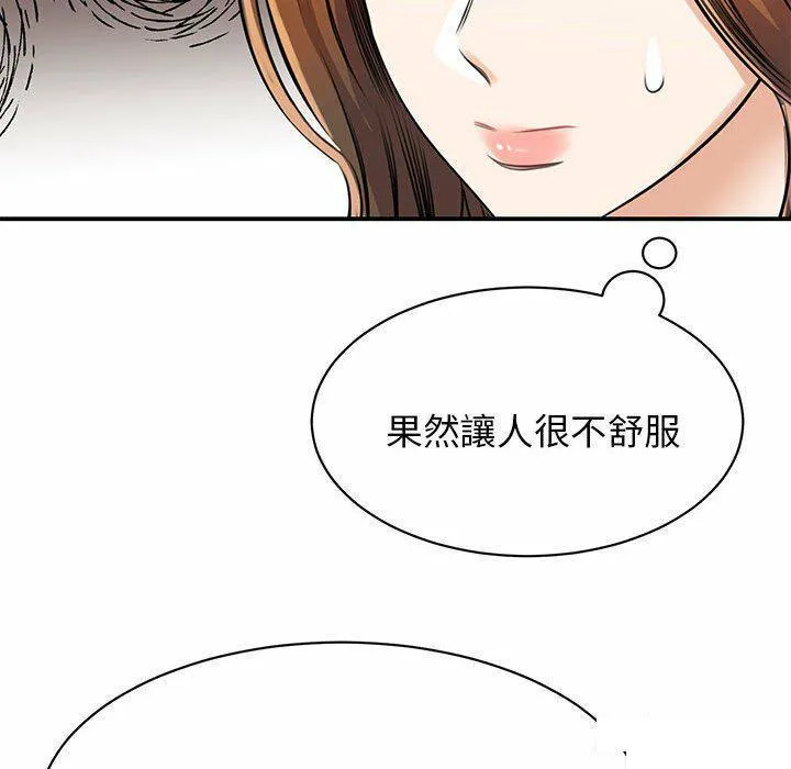我的完美缪斯 第8话