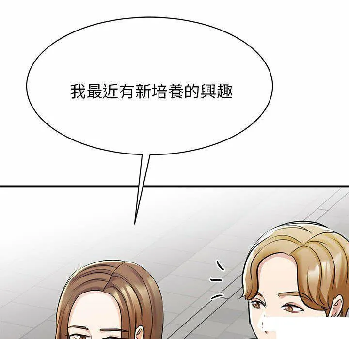 我的完美缪斯 第8话