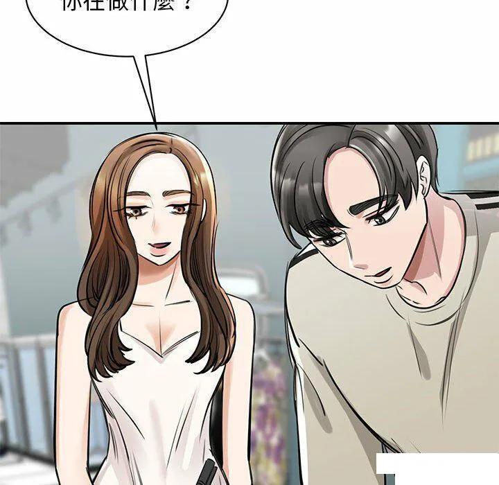 我的完美缪斯 第8话
