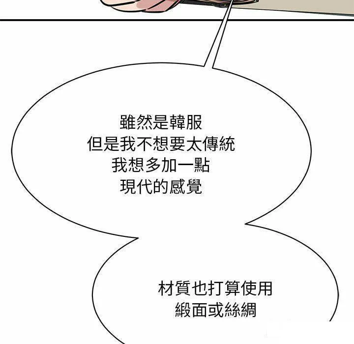 我的完美缪斯 第8话