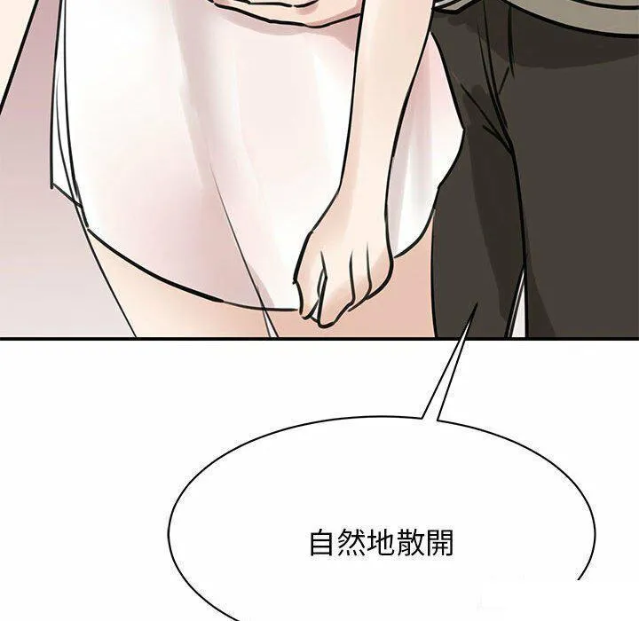我的完美缪斯 第8话