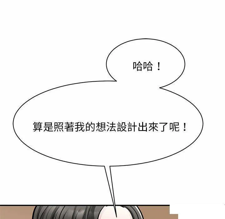 我的完美缪斯 第8话