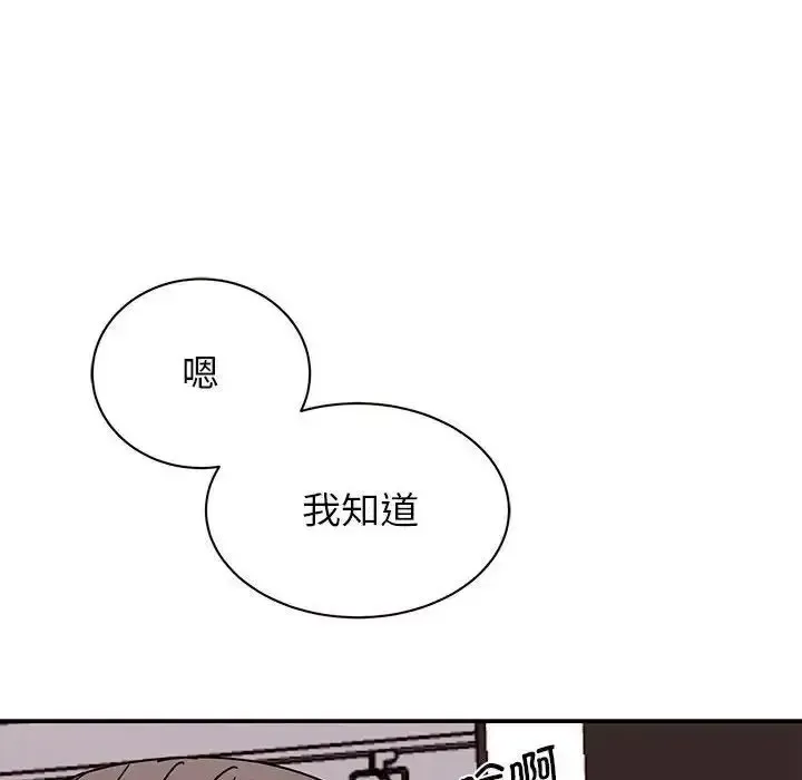 我的完美缪斯 第26话