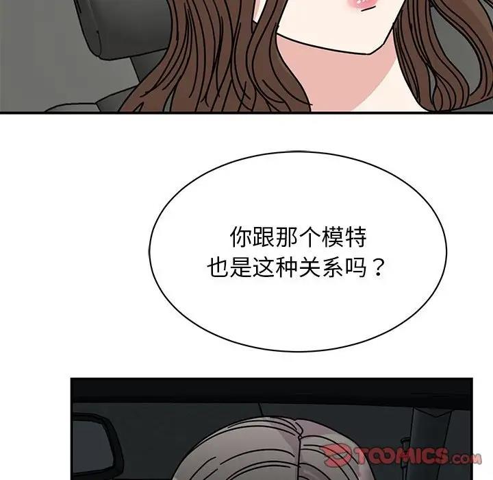 我的完美缪斯 第31话