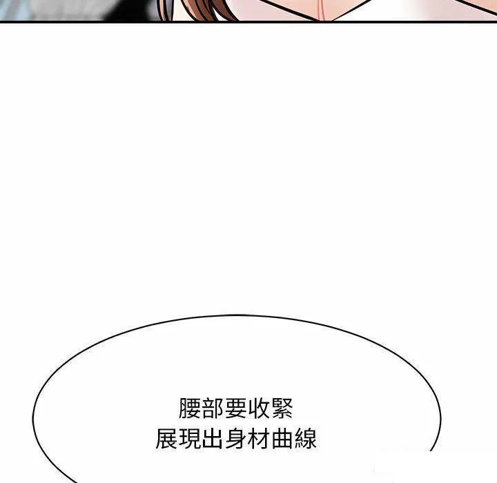 我的完美缪斯 第8话