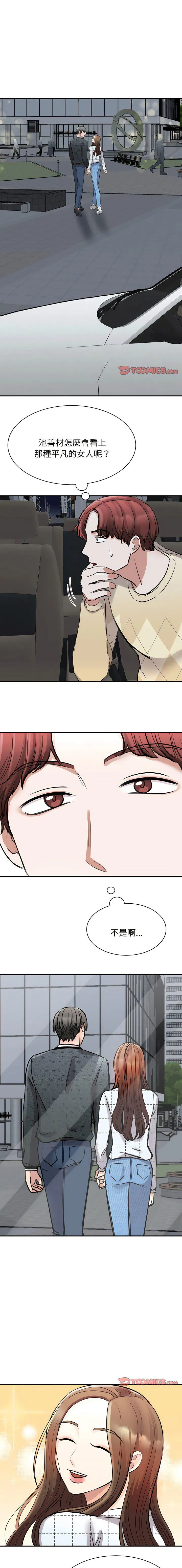 我的完美缪斯 第11话