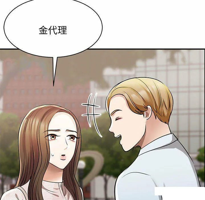 我的完美缪斯 第8话