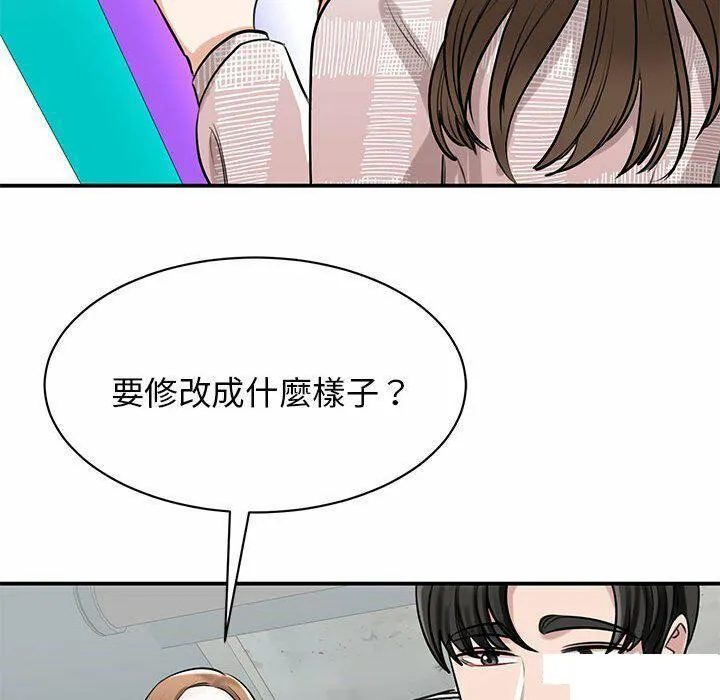 我的完美缪斯 第8话