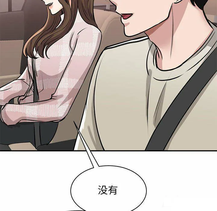 我的完美缪斯 第8话