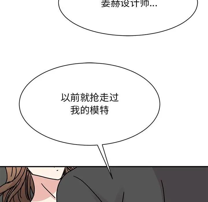 我的完美缪斯 第31话