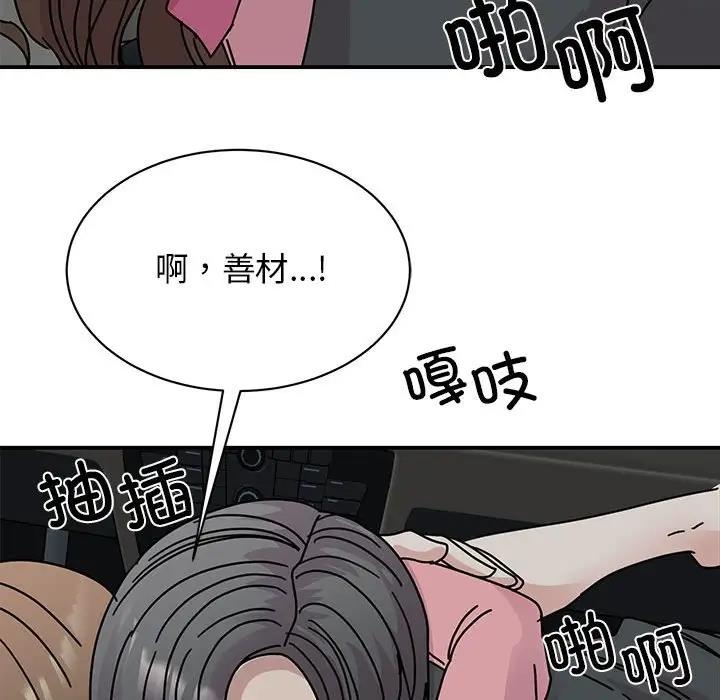 我的完美缪斯 第31话