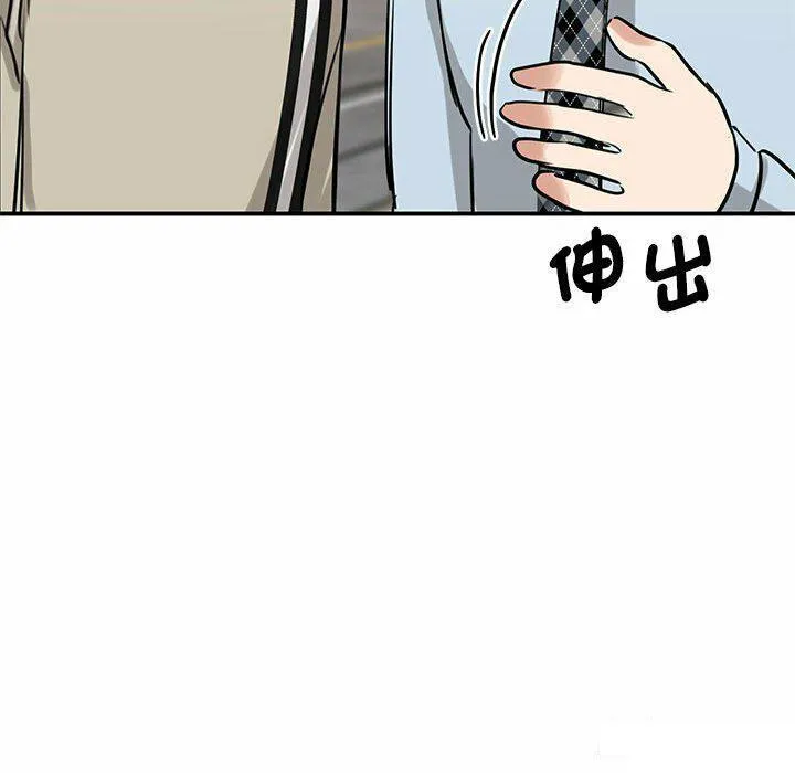 我的完美缪斯 第8话