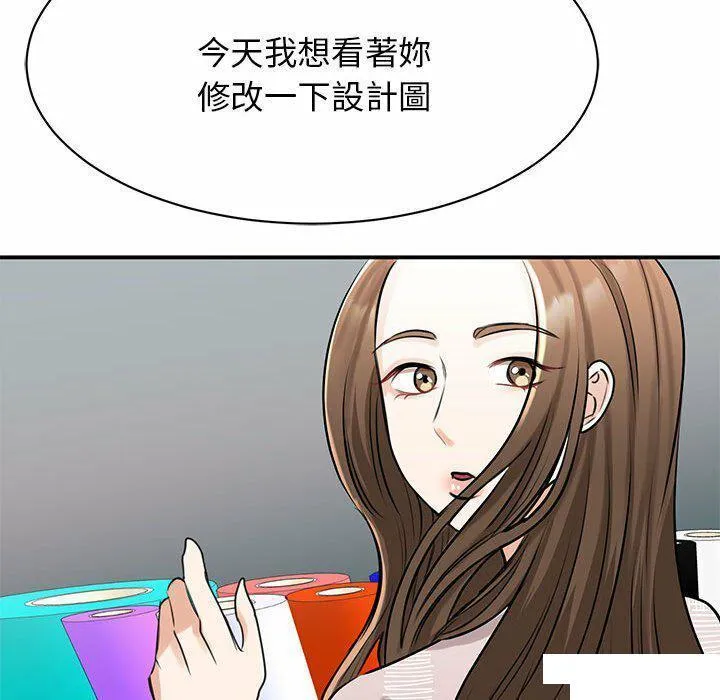 我的完美缪斯 第8话