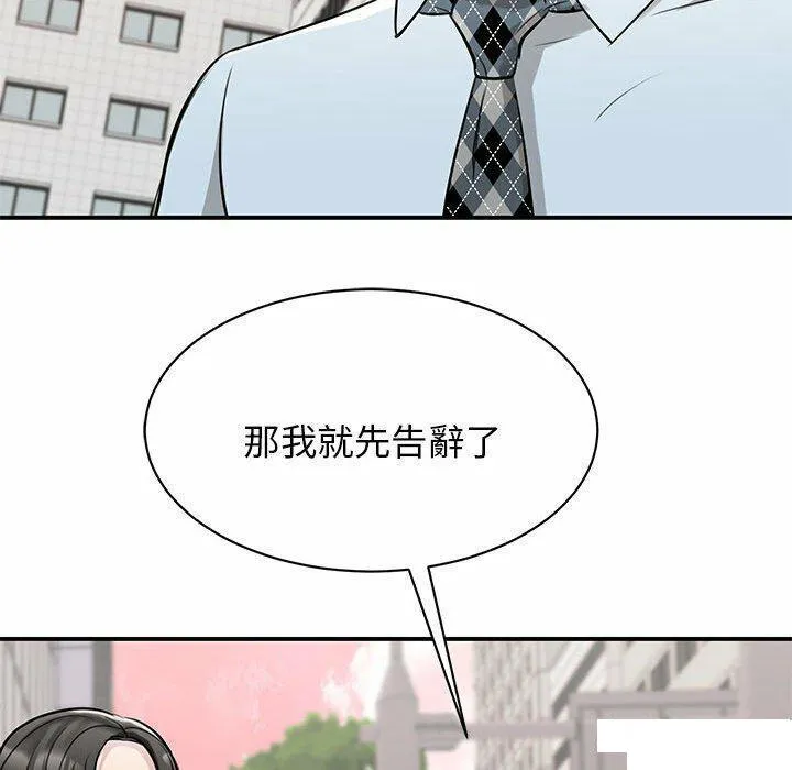 我的完美缪斯 第8话