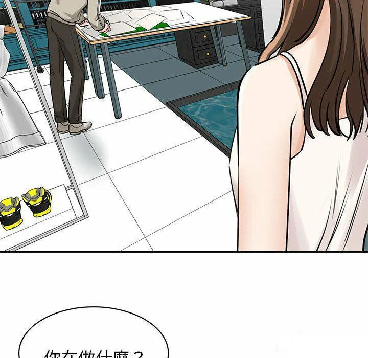 我的完美缪斯 第8话