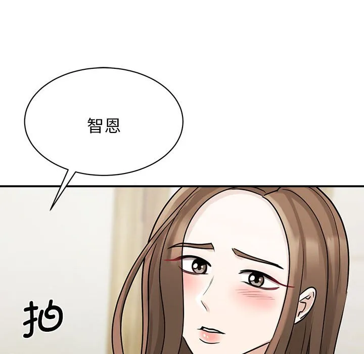 我的完美缪斯 第6话