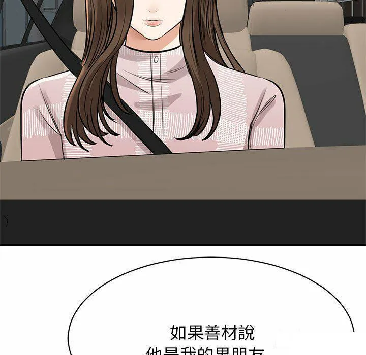 我的完美缪斯 第8话