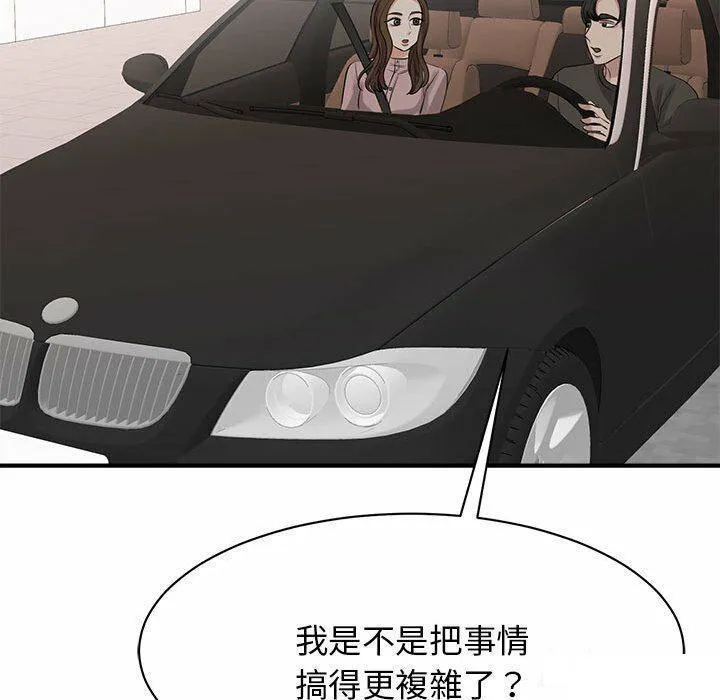 我的完美缪斯 第8话