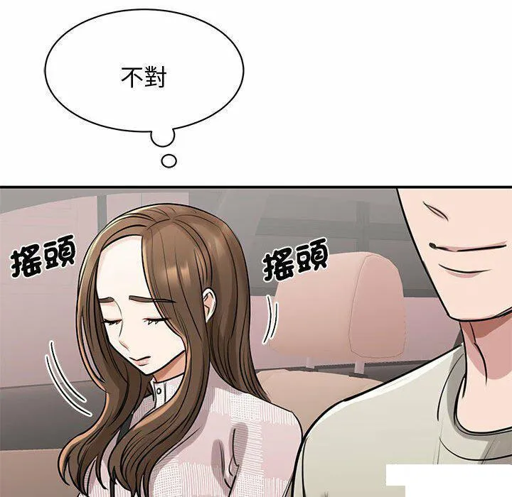 我的完美缪斯 第8话