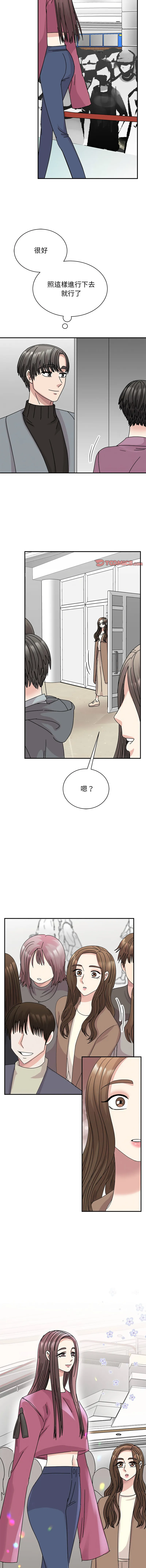 我的完美缪斯 第36话