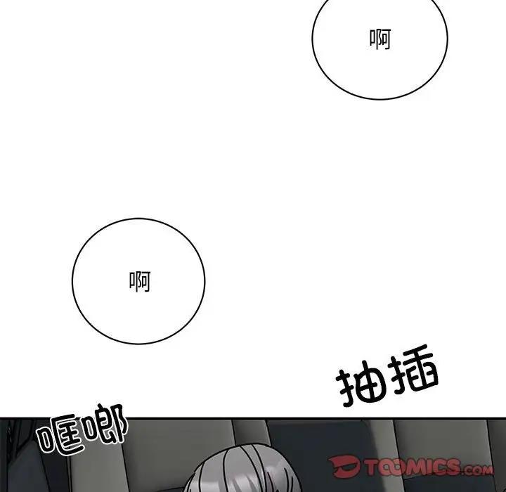 我的完美缪斯 第31话