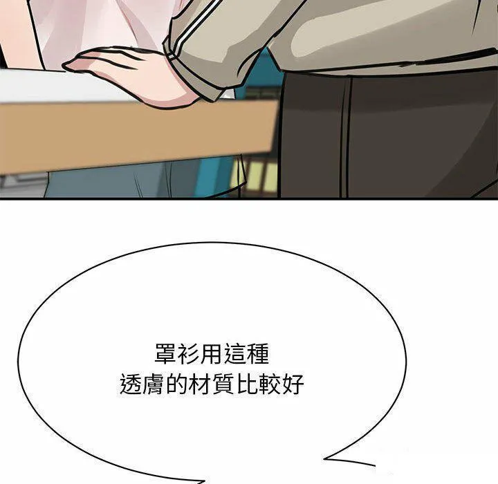 我的完美缪斯 第8话