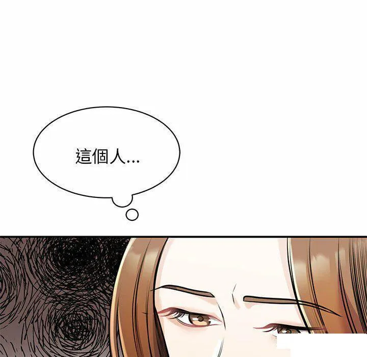 我的完美缪斯 第8话