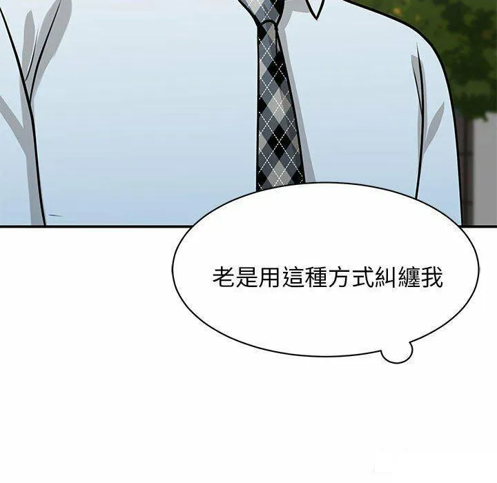 我的完美缪斯 第8话