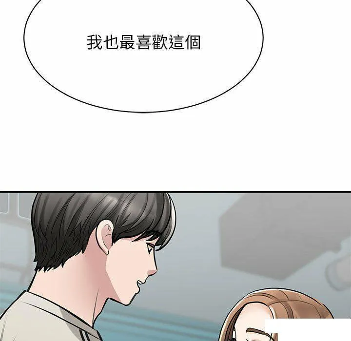 我的完美缪斯 第8话